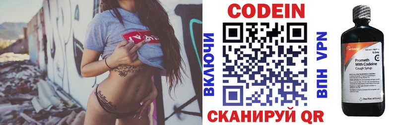 Кодеин напиток Lean (лин)  Пучеж 