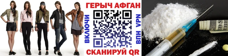 ГЕРОИН Афган  Пучеж 