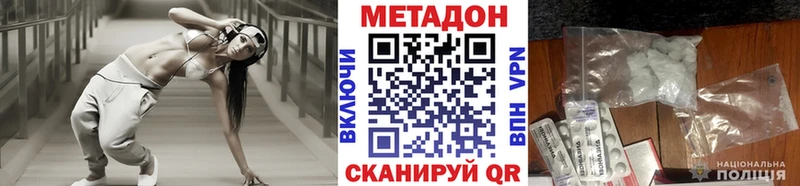 МЕТАДОН VHQ  Пучеж 